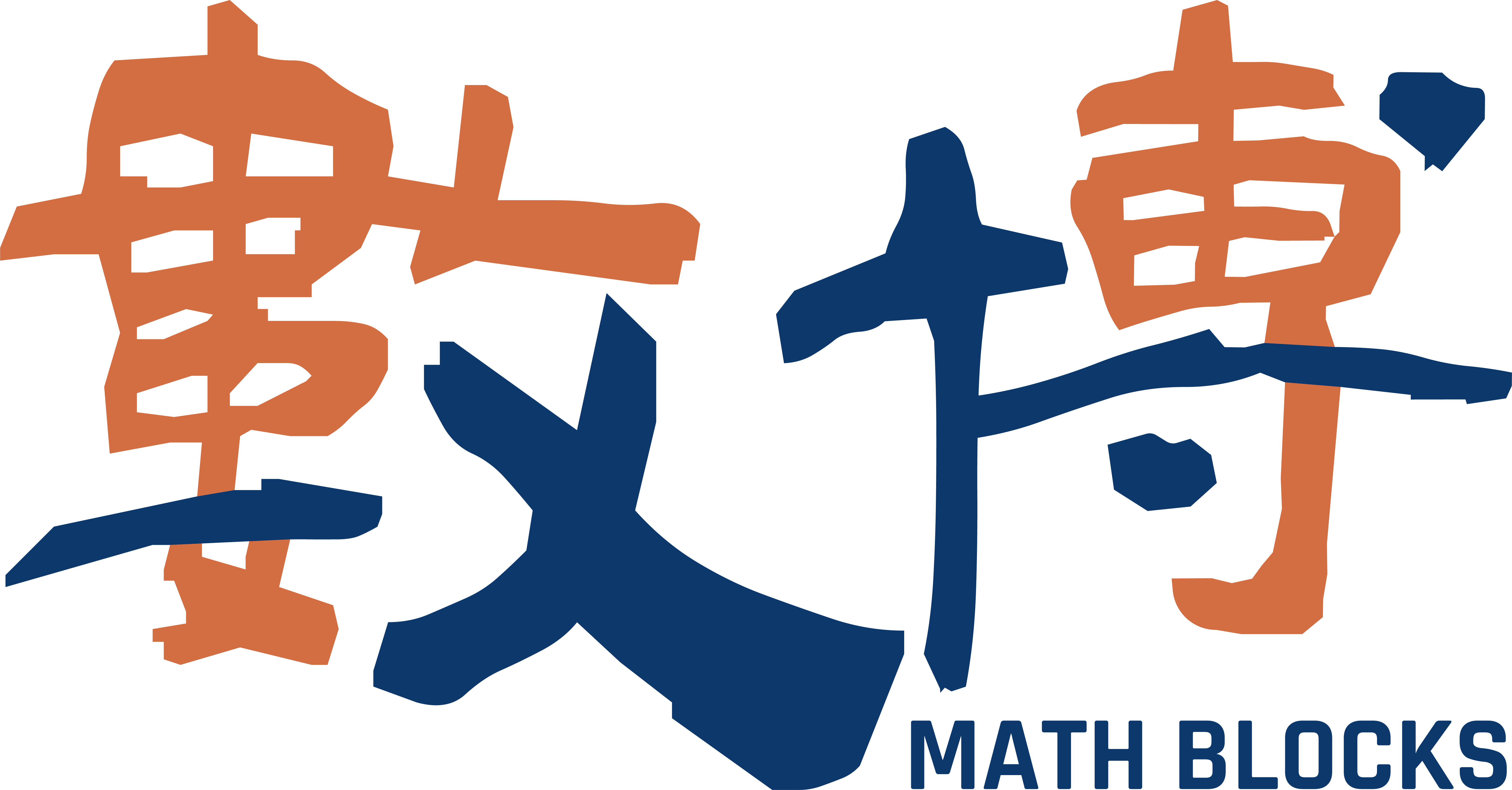 MathBlocks 數博